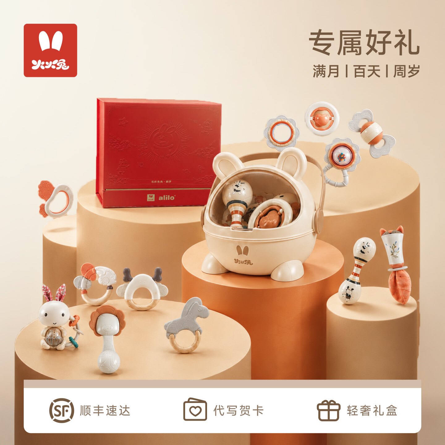 火火兔新生儿安抚摇铃礼盒