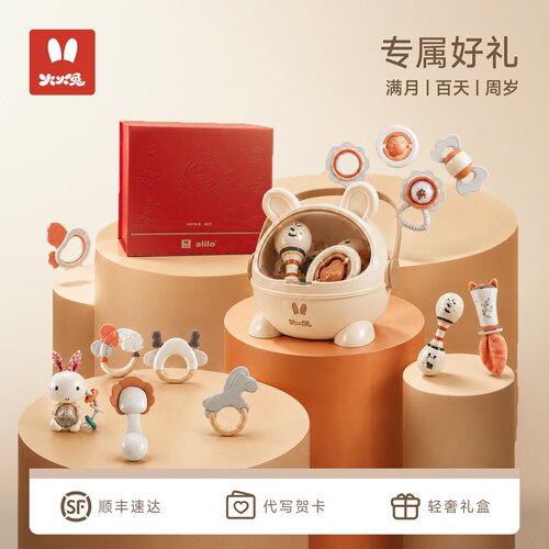 火火兔新生儿安抚摇铃礼盒