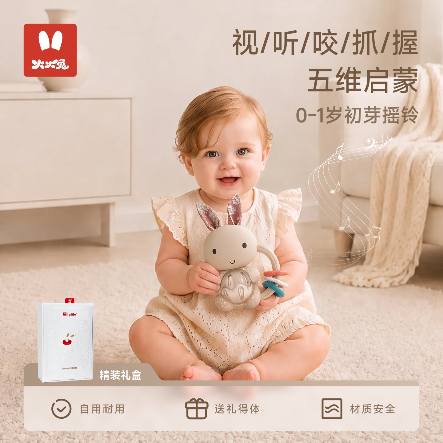 火火兔初生婴儿手摇铃玩具