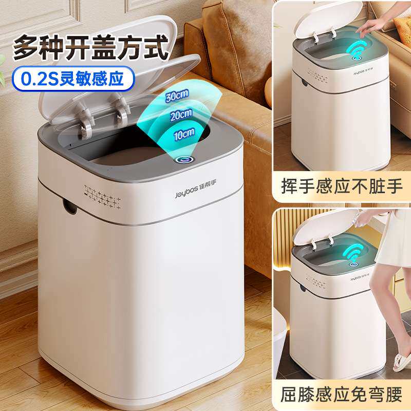 智能垃圾桶家用客厅轻奢高档2024新款厕所卫生间大号卫生桶
