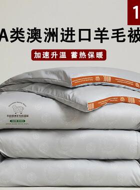 2025新款亲肤舒适提花澳洲羊毛被被子被芯150x200cm3.8斤灰色