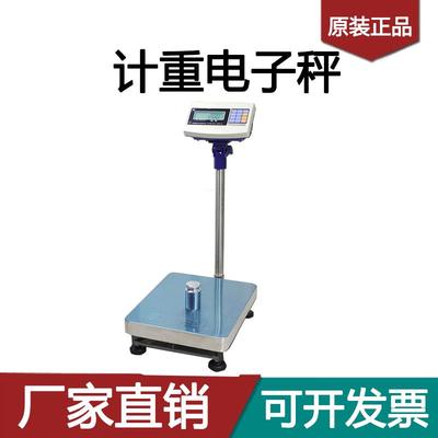 上海英展电子秤XK3150W计重台秤150kg300kg公斤E店宝erp串口通讯