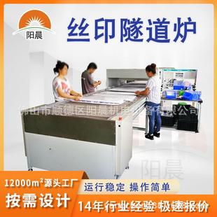 按需设计不锈钢网带隧道炉烘干线全自动隧道炉烘干线丝印烘干线