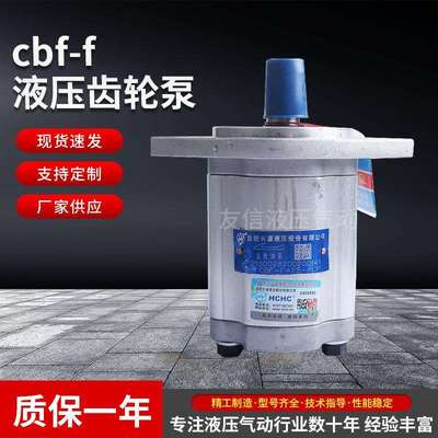 合肥长源CBF-F410-ALP液压齿轮油泵齿高压齿轮泵量大价优