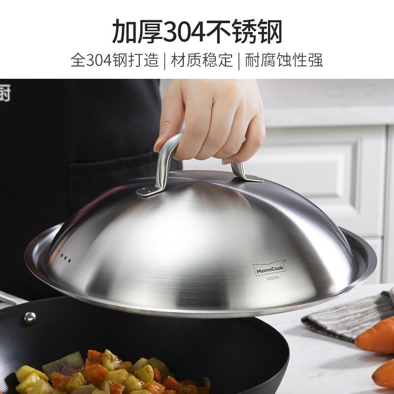 慕厨304不锈钢锅盖加厚下沉式家用厨房通用16-32cm大小老式无