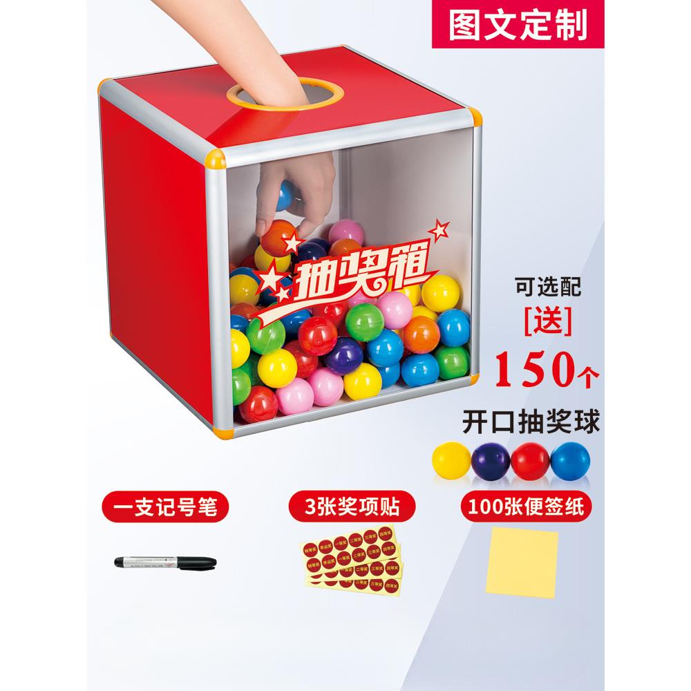 箱大号年会活动幸运抓奖箱子小号亚克力透明摸奖摇奖箱道具