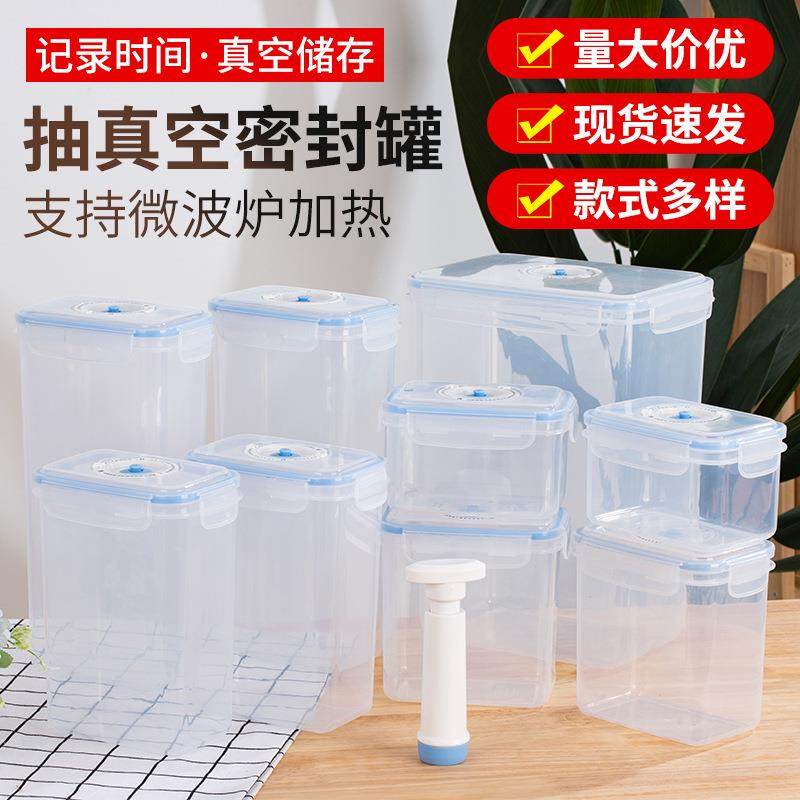 PP谷物防潮透明带盖塑料收纳盒方形真空计时水果杂粮密封罐九件套,模玩/动漫/周边/娃圈三坑/桌游,模型制作工具/辅料耗材,淘宝优惠券,粉丝福利购,淘宝优惠卷