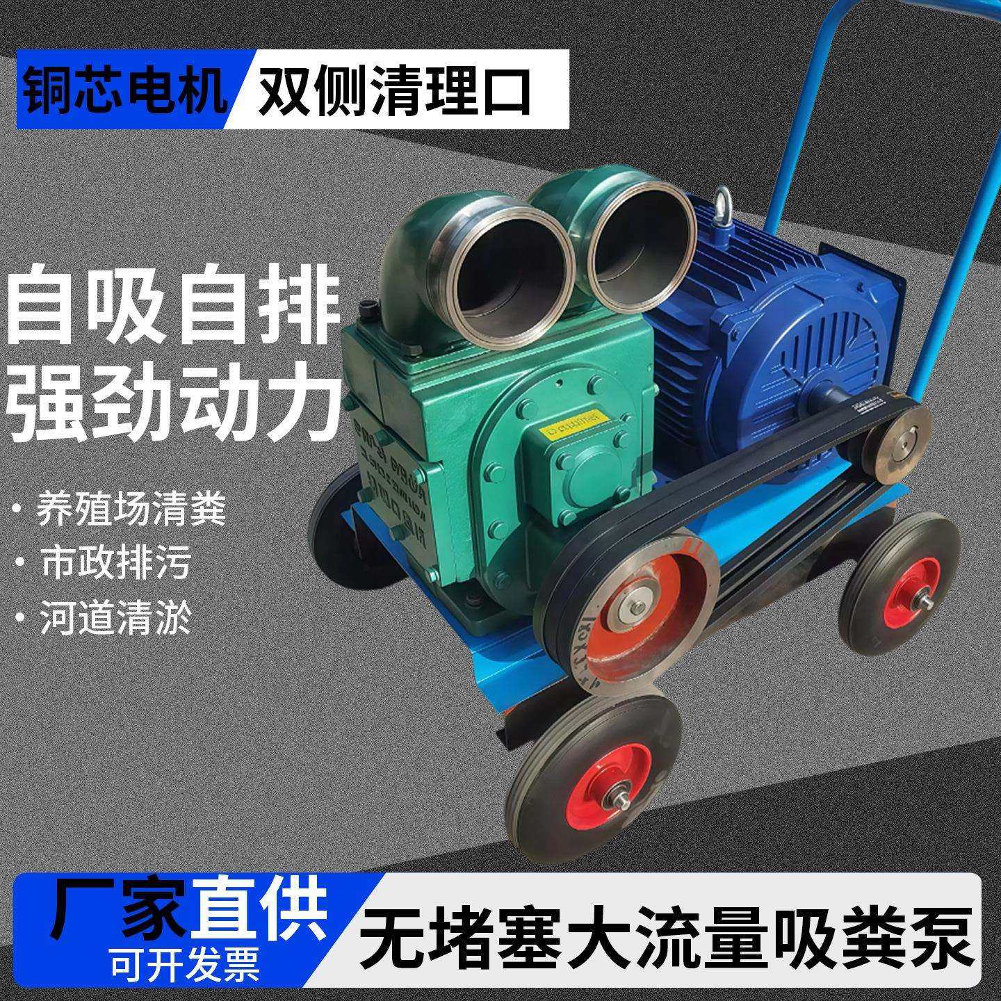 无堵塞养殖强吸力抽粪泵农村厕所吸粪泵双侧清理口大功率排污泵,模玩/动漫/周边/娃圈三坑/桌游,模型制作工具/辅料耗材,淘宝优惠券,粉丝福利购,淘宝优惠卷