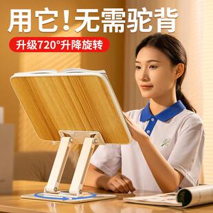 锐塔克跨境爆款学生读书儿童360°旋转折叠实木阅读手机平板支架