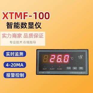上仪六厂XTMF-100智能数显仪表4~20MA温控调节液位显示温度报警仪