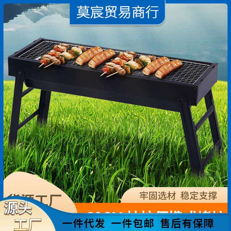 BBQ户外烧烤炉子家用折叠烧烤架迷你烤肉神器便携式木碳烤炉