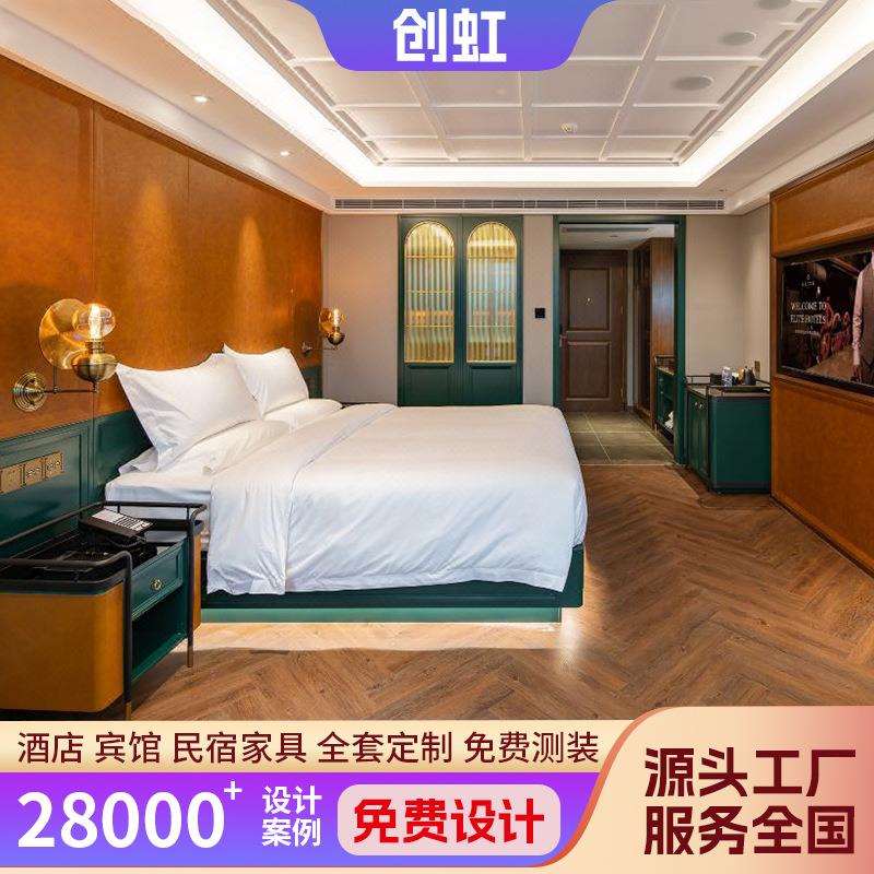 北欧风格酒店家具工程标间公寓固装家具布艺沙发办公桌储物柜全套