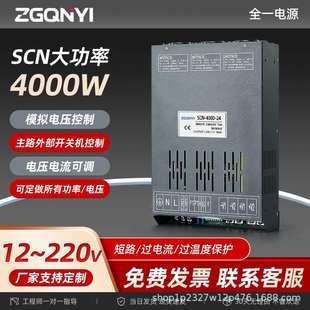 恒压恒流可调12V24V36V48V60V72V150V220V4000W大功率开关电源