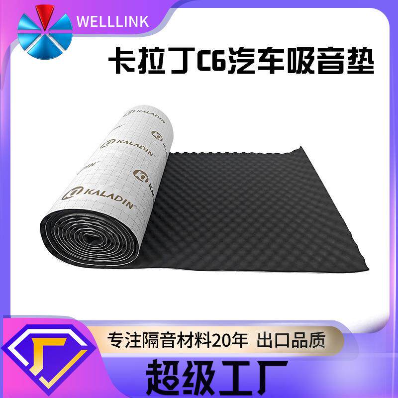 波浪吸音隔音棉材料吸声隔热鸡蛋棉材料背面自粘卷材厂家直供