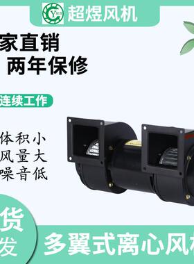 超煜厂家直供560W双出风口风机塑料挤出机专用风机