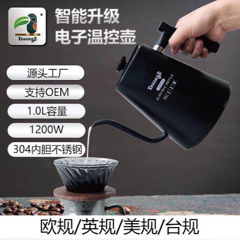 开泰温控壶手冲咖啡壶不锈钢细口鹅颈壶电热水壶烧水壶保温壶水壶