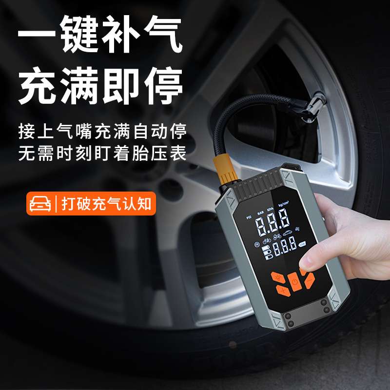 车载充气泵启动电源一体机电瓶应急打火启动机应急电源轮胎打气机