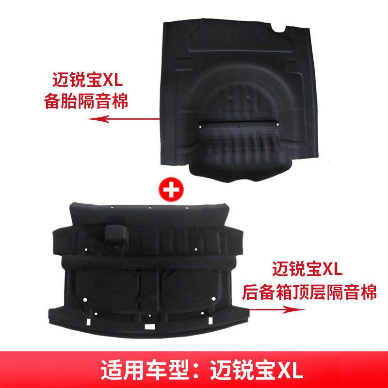 适用雪佛兰科鲁泽/迈锐宝XL后备箱顶部隔音棉备胎槽隔音止震改装