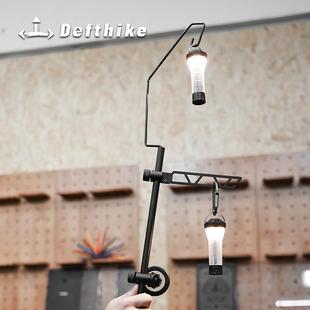 迪飞客世纪桌灯架户外露营多功能铝合金灯架桌面灯架野营氛围灯杆