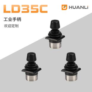 寰立开关3轴伸缩式操纵手柄压缩10mm设备专用霍尔操纵杆工程机械