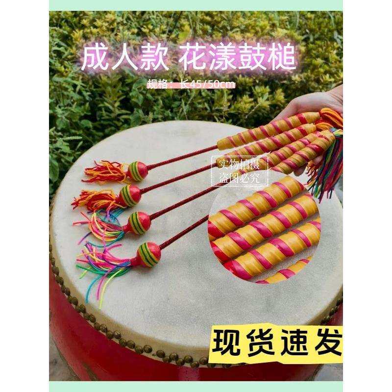 成人款红黄花漾鼓棒鼓槌高品花式打鼓国庆演出鼓棒鼓锤手工制作