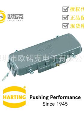HARTING浩亭09300245425哈丁矩形连接器附件保护罩保护盖