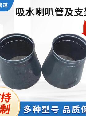 厂家供应生产吸水喇叭口支架02S403图集喇叭管支架溢流喇叭口