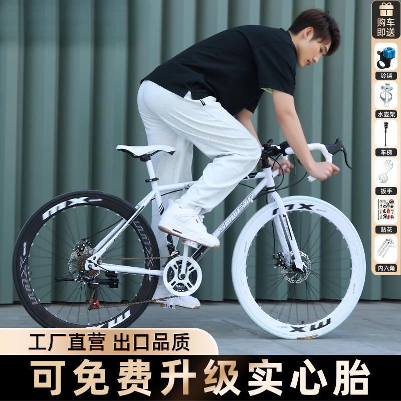 公路自行车成人死飞通勤网红赛车打气实心变速双碟刹轻便竞速单车