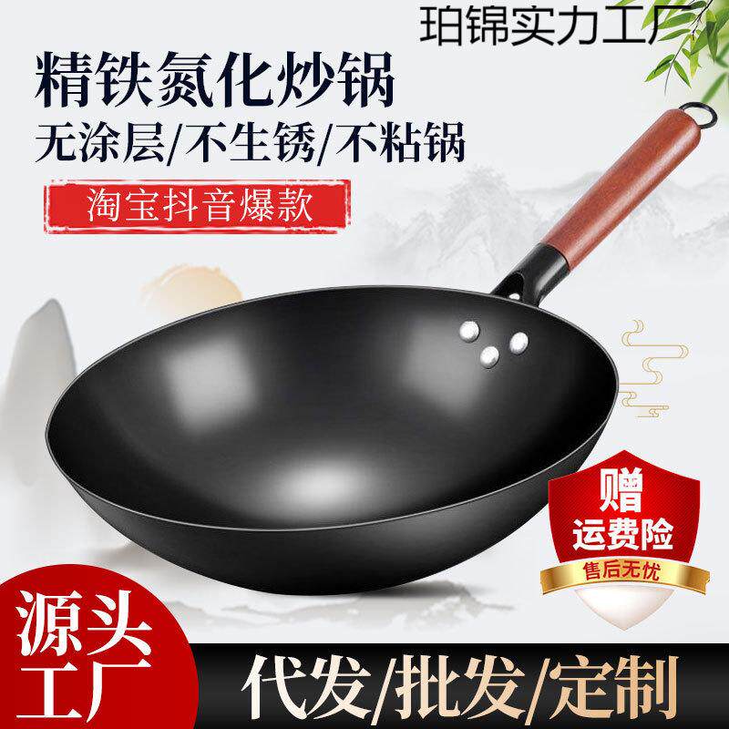 氮化炒锅无涂层铁锅家用爆炒老式圆底有耳锅直播爆款铁锅