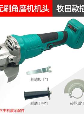 【货号02376】牧田款锂电无刷角磨机机头充电角磨机机头