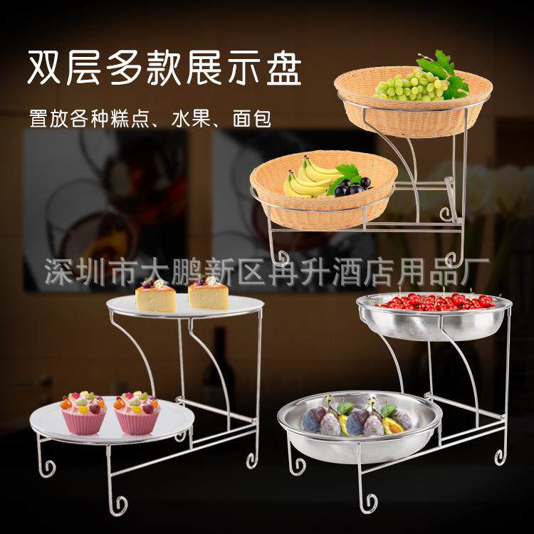 自助餐厅双层点心架酒店宴会甜品展示架多样式不锈钢展示盘水果盘
