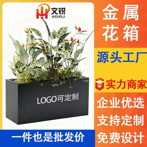 户外不锈钢组合铁艺花坛外摆商业售楼部护栏防腐防锈隔断花槽花箱
