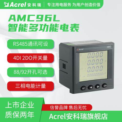 AMC96L-E4/KC智能电表三相全参数开关量/谐波可选现货供应