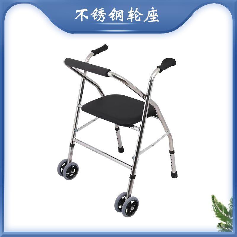 不锈钢轮座助步器可折叠带轮带座助行器老人残疾人代步车便携保健