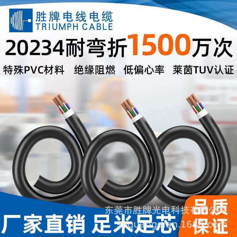 机械人线缆软拖链线缆耐油20234-2芯0.75mm自动化设备柔性绞合PUR