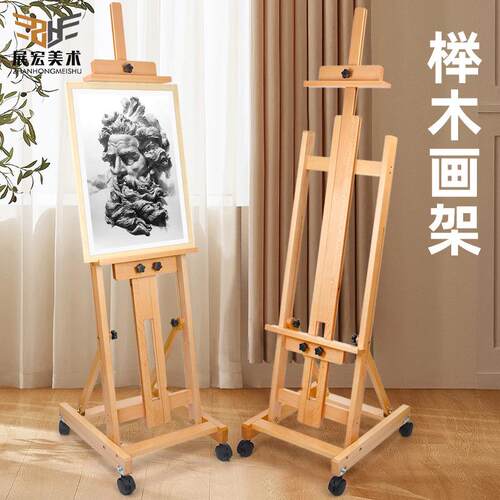 红榉木落地式升降画架实木油画架专业素描画架国画画架广告展示架