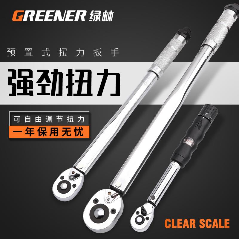 绿林扭力扳手可调式扭矩快速力矩扳手高精度公斤扳手汽修火花塞图片
