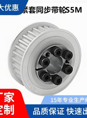 免键高扭矩圆弧齿同步轮S5M型ECC15-S5M150齿距5.0F/E型S5M48齿