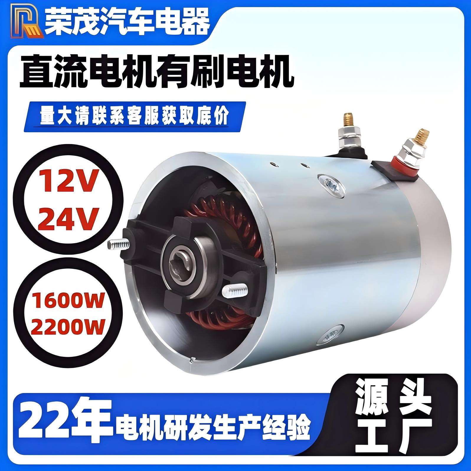 24V油泵电机8N.m有刷直流电机2700RPM升降机电动叉车直流电机