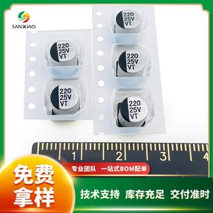 贴片铝电解电容10V/16V/25V220uF6.3*7.7VT系列现货可直拍