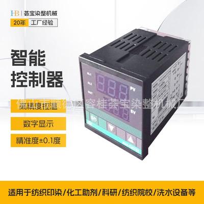 染色机小批量染缸配件智能型温度控制器定型机温度控制器