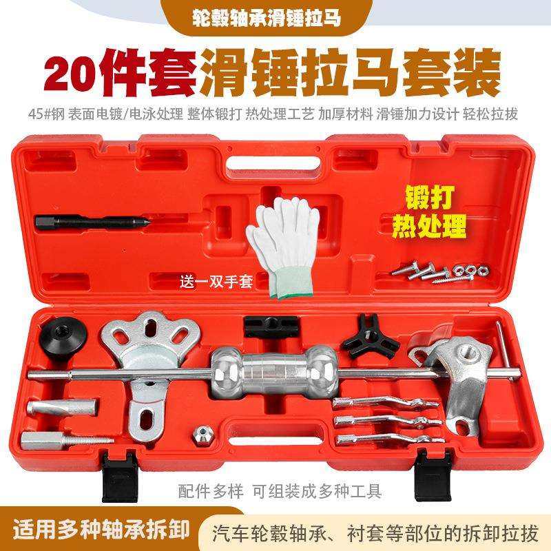 汽车轮毂轴承拆卸滑锤工具内外二三爪拉马后轮后桥半轴拉拔器拉码
