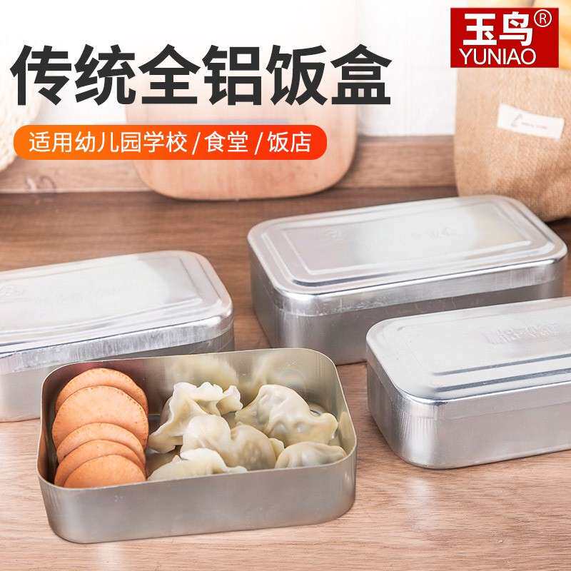 老式铝饭盒加厚户外餐盒蒸饭复古冰箱收纳盒怀旧冷冻盒铝制保鲜祁