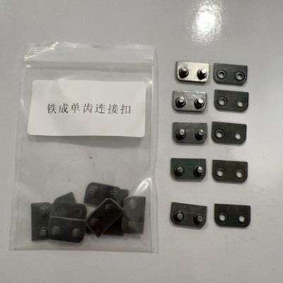 铁成单齿链接扣