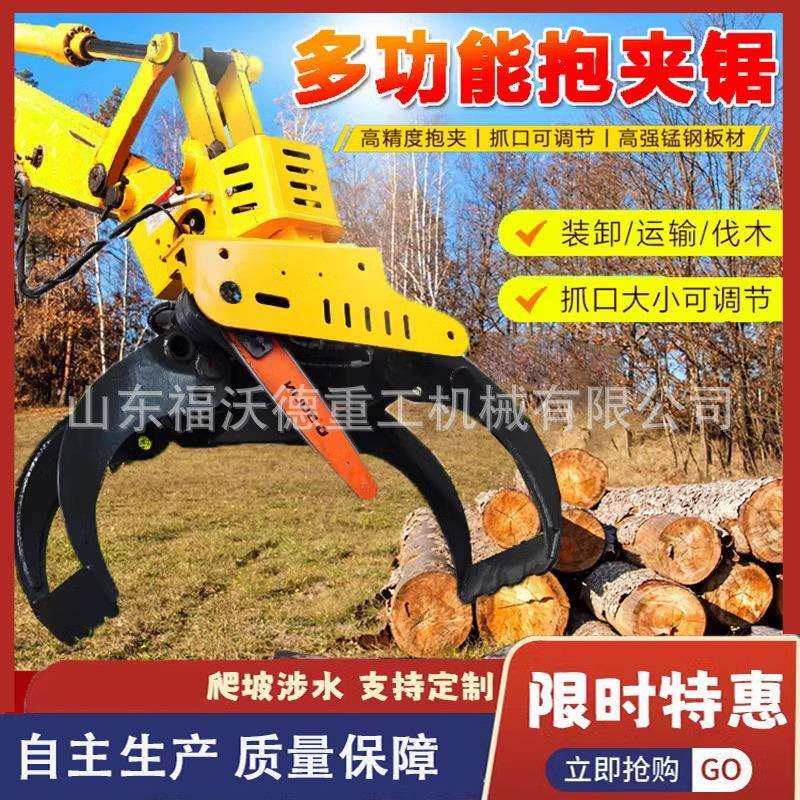 全自动液压伐树伐木机林场树木切割截断去枝抱锯夹挖机抱夹锯,模玩/动漫/周边/娃圈三坑/桌游,模型制作工具/辅料耗材,淘宝优惠券,粉丝福利购,淘宝优惠卷