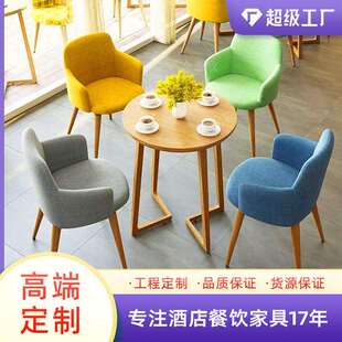 设计北欧简约售楼处洽谈休闲区桌椅组合奶茶店甜品店咖啡厅桌椅子