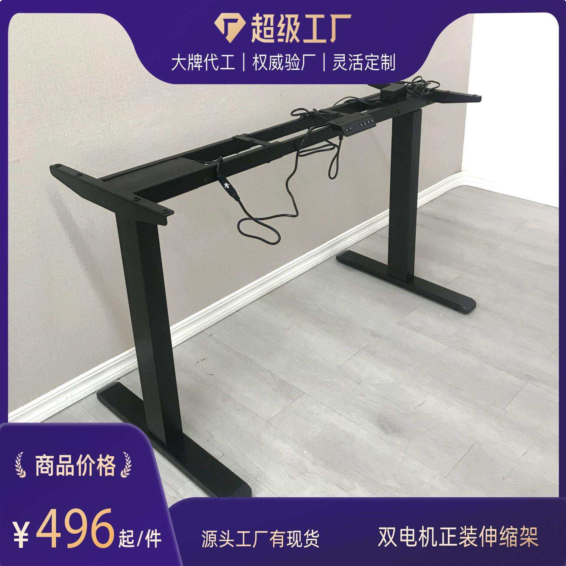 双电机升降桌桌腿黑色金属烤漆可伸缩桌腿架五金桌脚电动升降桌架,模玩/动漫/周边/娃圈三坑/桌游,模型制作工具/辅料耗材,淘宝优惠券,粉丝福利购,淘宝优惠卷