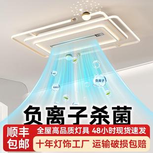 负离子无叶风扇灯吸顶客厅灯数显温度空气净化餐厅卧室房间风扇灯