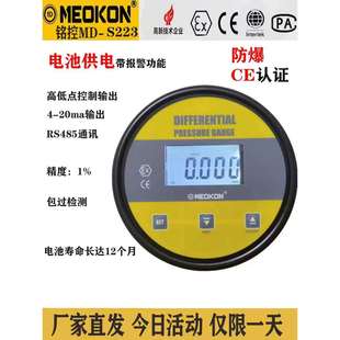 数字电子风压计高精度微压差表洁净室数显电池压差变送器