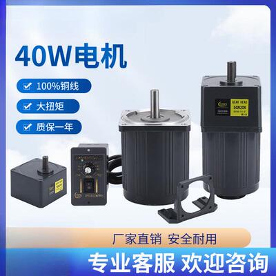 电机40W220V380V交流齿轮调速电机/减速电机5IK40RGN-C马达